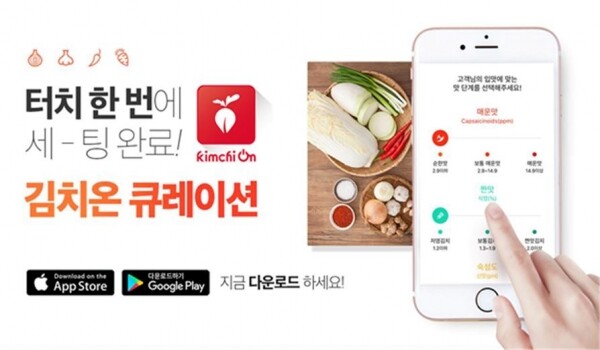 김치온 소개 이미지인 김치온 큐레이션