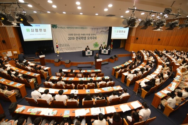 사진은 지난해 한국4-H본부 주관으로 국회 헌정기념관에서 열린 전국 학생 모의국회 활동 모습
