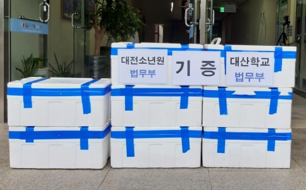 사진은 대전소년원 오리고기 기부 물품
