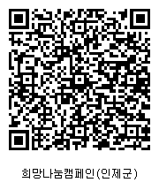 인제군 QR 코드
