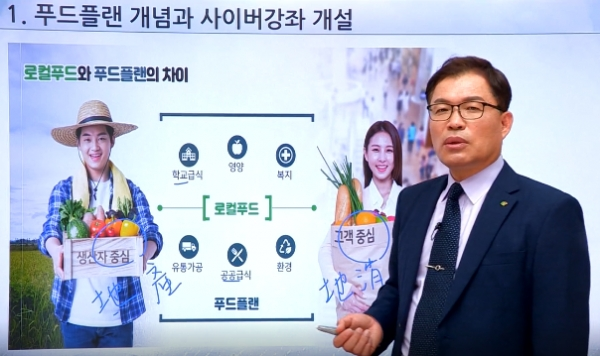 사진은 사이버강좌 강의 모습