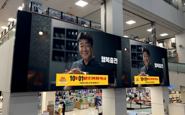 대형마트 LED 전광판 광고 영상