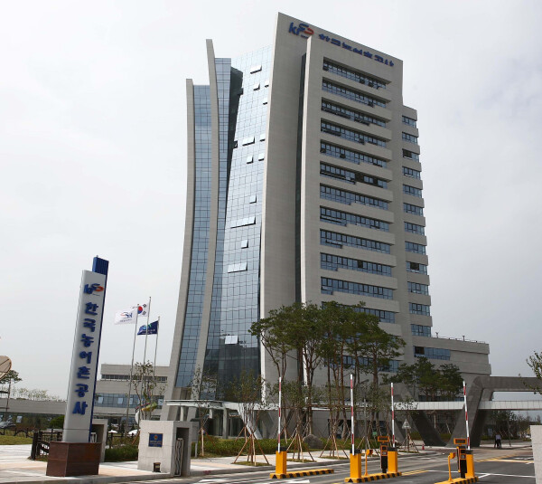 한국농어촌공사 전경