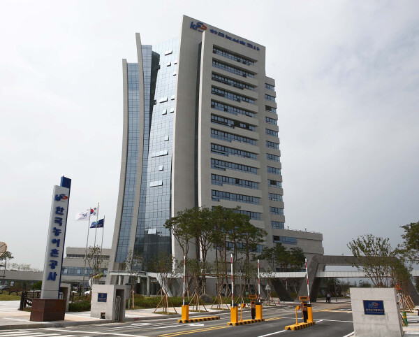 한국농어촌공사 전경