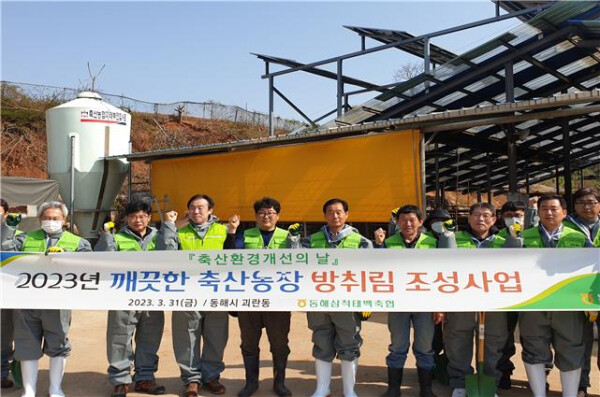 동해삼척태백축산업협동조합 제공