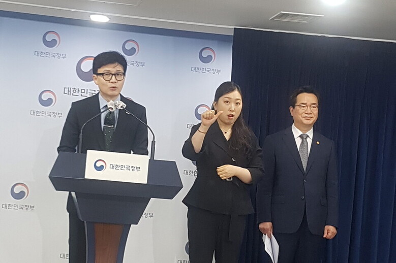 30일 정부서울청사에서 한동훈 법무부 장관이 기자회견을 하고 있다. (김대경 기자)