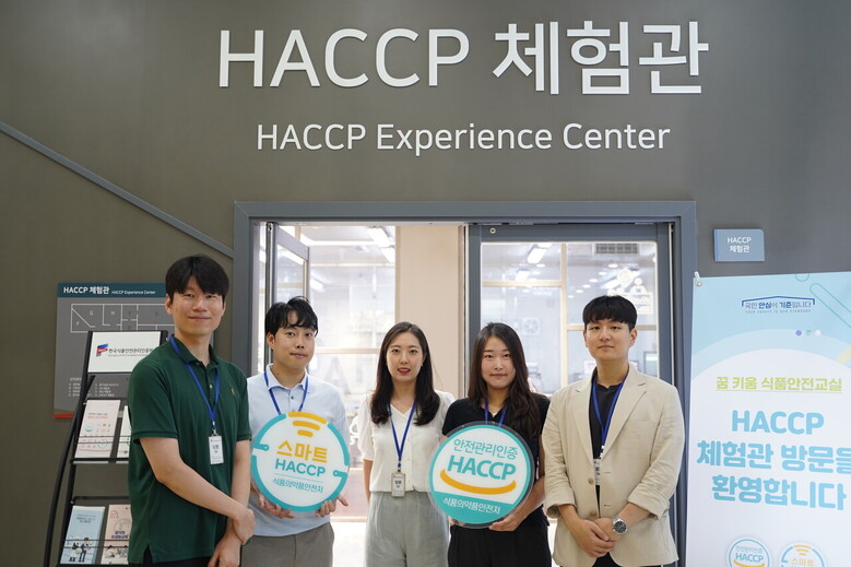 한국식품안전관리인증원 제공