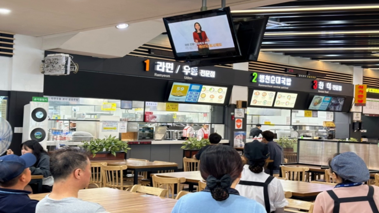(함평천지 휴게소) 디지털 모니터 홍보