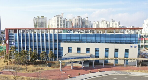 한국농업기술진흥원 전경. (한국농업기술진흥원 제공)