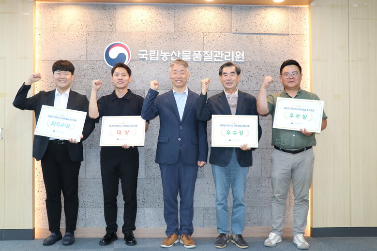 박성우 농관원장(가운데)과 대국민 아차사고 사례 발굴 경진대회 수상자들