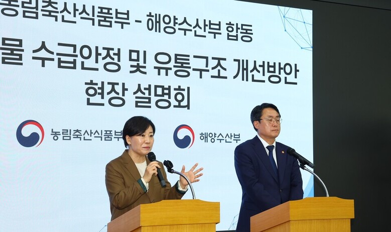 송미령 농식품부 장관과 강도형 해수부 장관이 협력방안을 발표하고 있다. (농식품부 제공)