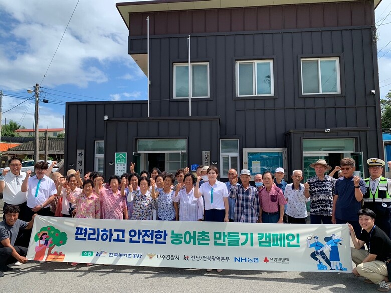 한국농어촌공사는 20일 '편리하고 안전한 농어촌 만들기' 활동을 전개하고 단체 기념사진을 촬영하고 있다. (농어촌공사 제공)