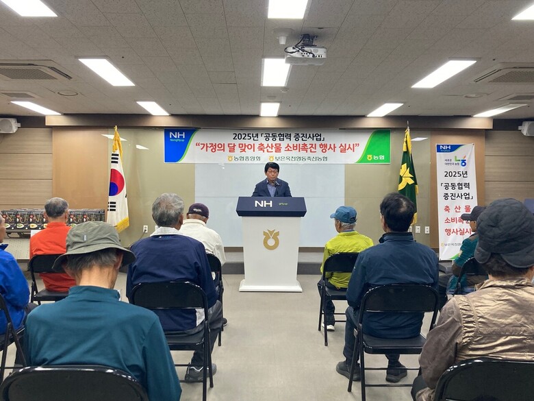 가정의 달 맞이 축산물  소비촉진 행사 개최(보은옥천영동축협 제공)