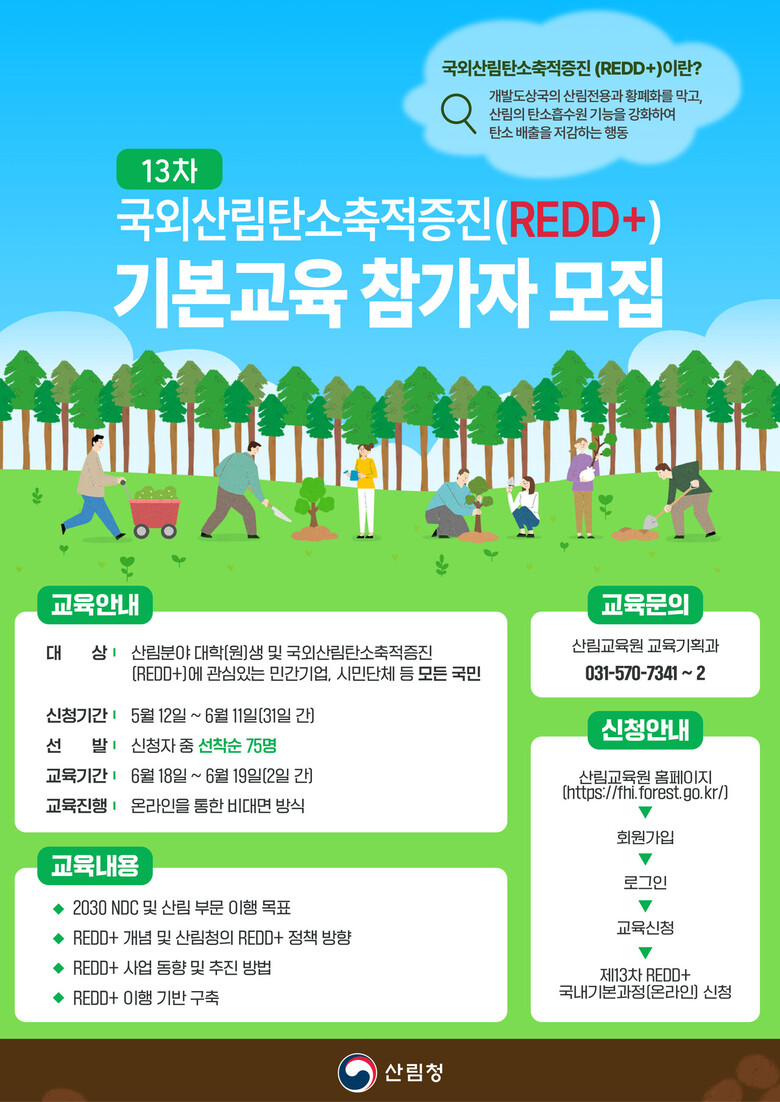 산림청 제공