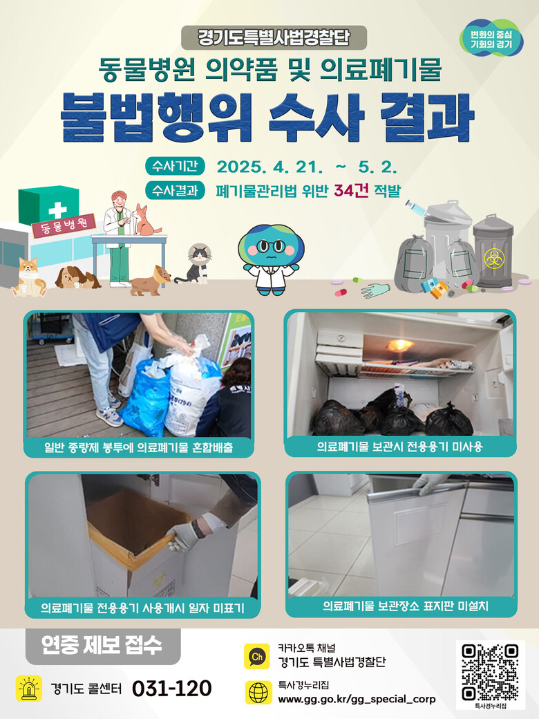경기도청 제공