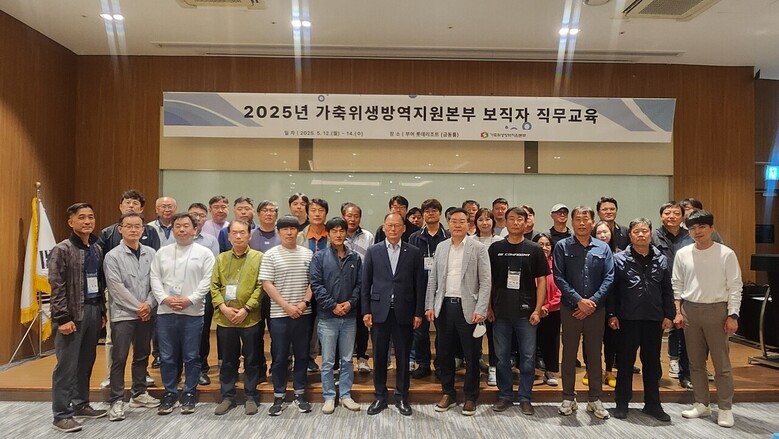 보직자 교육 단체사진(가축위생방역지원본부 제공)
