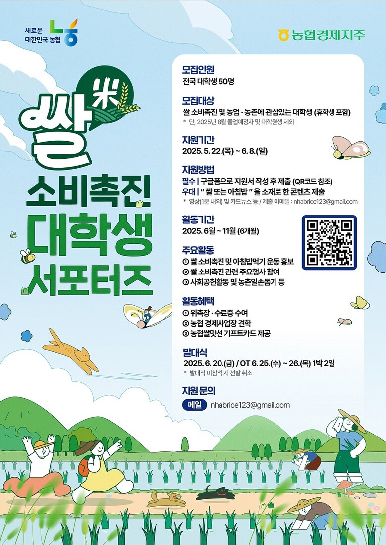 농협 제공
