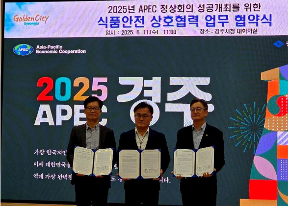 해썹인증원ㆍ경주시ㆍ대구식약청 업무협약 체결 (왼쪽) 대구식약청 김영균 청장, (가운데) 경주시 송호준 부시장, (오른쪽) 해썹인증원 홍진환 인증사업이사(해썹인증원 제공)
