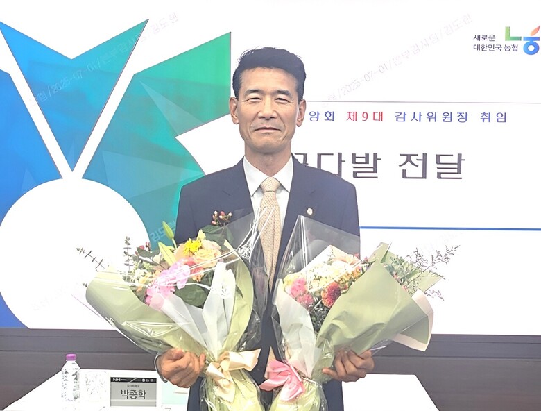 제9대 감사위원장에 선출된 박종학 감사위원(농협 제공)