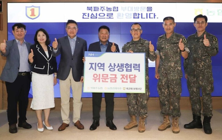 군납농협과 군부대 간 교류 활성화를 위한 지역상생 협력 행사 개최(농협 제공)