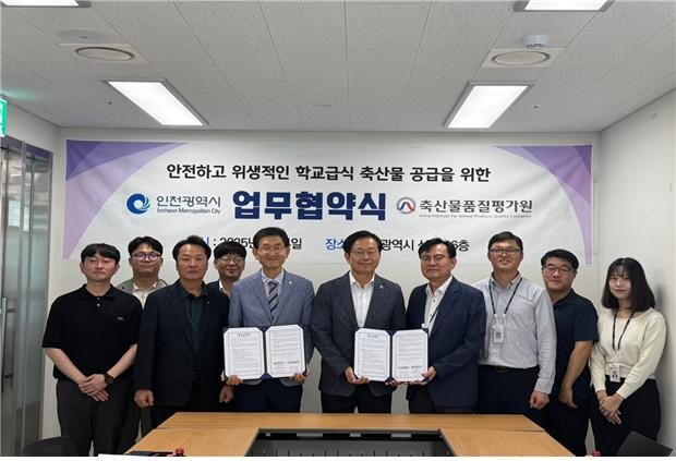 협약 체결 사진(인천시청 제공)