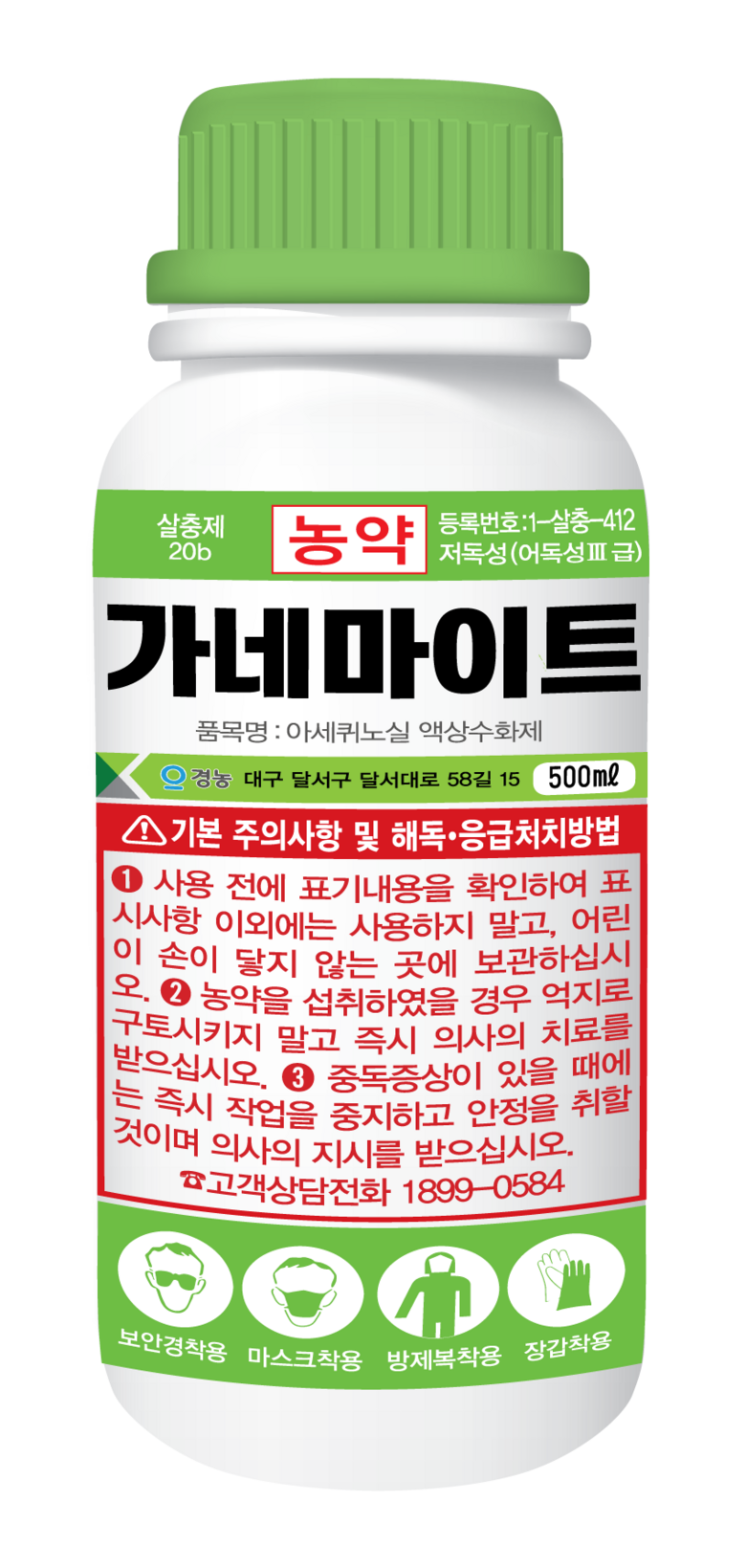 경농 제공