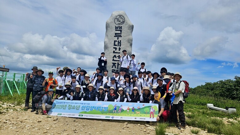 대관령 국가숲길 선자령 정상(산림청 제공)