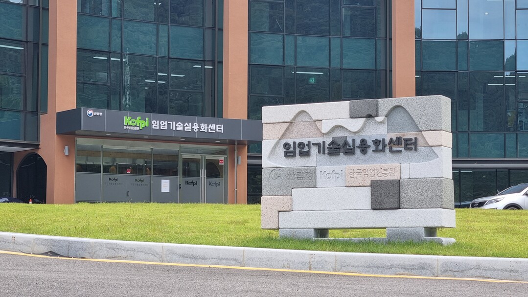 한국임업진흥원, 한국인정기구(KOLAS) 국제공인시험기관 자격 갱신