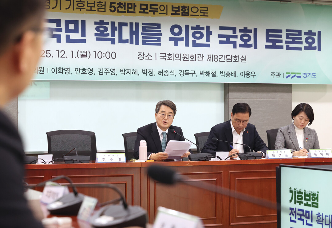 경기도, ‘기후보험 전국 확대’를 위한 국회 토론회 개최