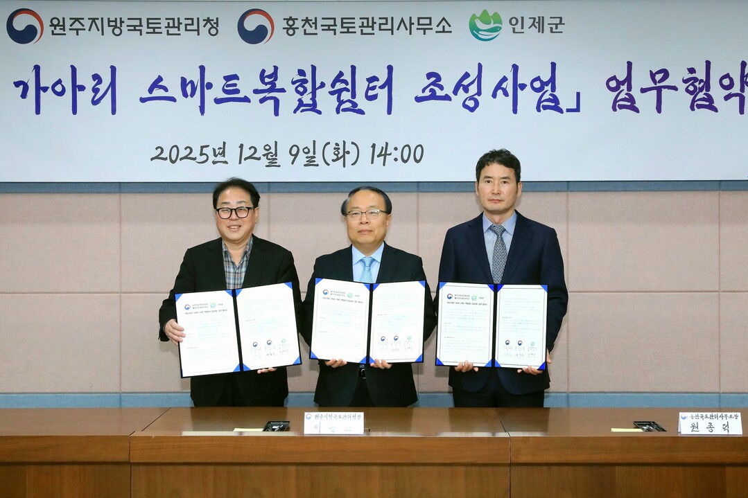 '국도31호선 가아리 스마트복합쉼터 조성사업’ 업무협약 체결