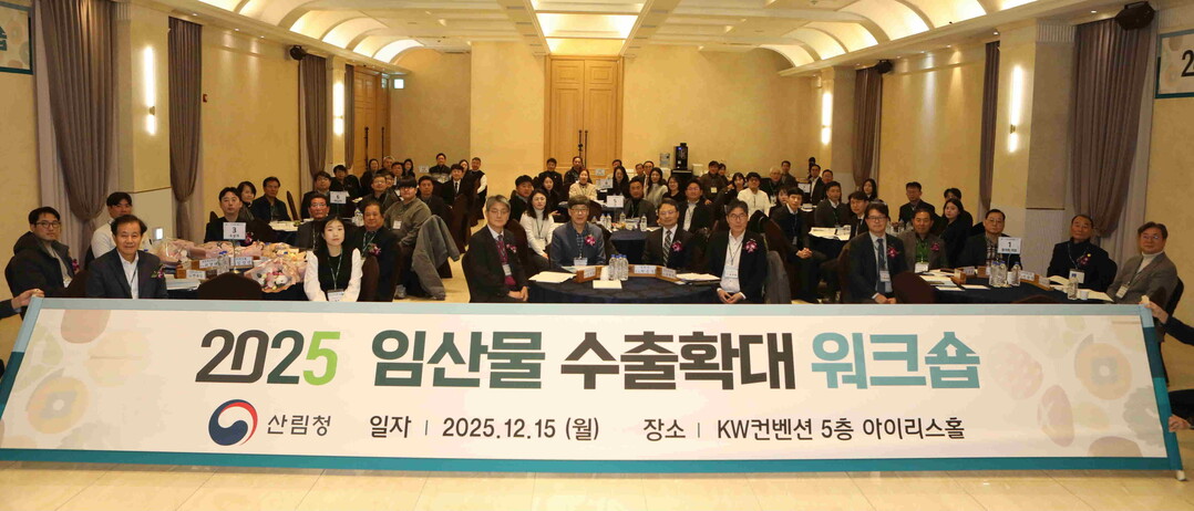 산림청, K-임산물 수출 확대를 위한 전략 논의