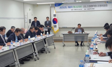 농협경제지주, '2025년 제4차 하나로마트 선도조합협의회 운영위원회' 개최