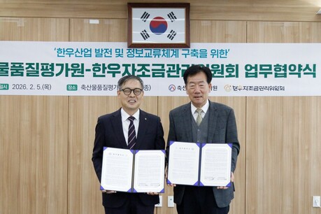 한우자조금, 유관기관과 업무협력 통해 한우산업 경쟁력 강화