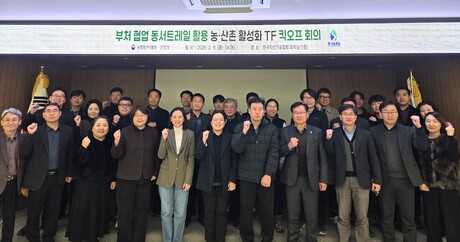 산림청, ‘부처 협업 동서트레일 활용 농·산촌 활성화 T/F’ 착수회의 개최