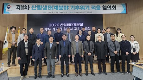 산림청, 기후위기 속 고산 침엽수의 미래를 그리다