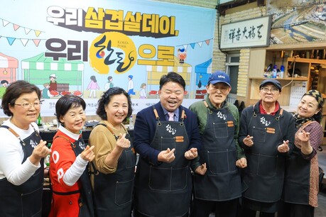 3월 3일은 ‘우리 삼겹살데이, 우리 한돈으로’...