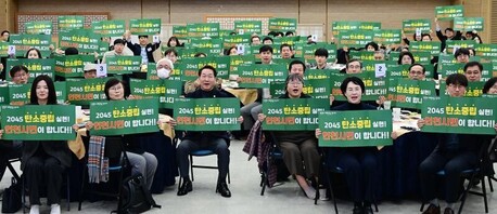 인천시, 2026년 환경정책 밑그림 제시…  탄소중립 통합위원회 개최