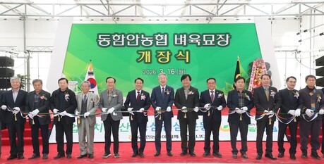 동함안농협, 벼육묘장 개장…자동화 육묘로 영농 부담 덜어