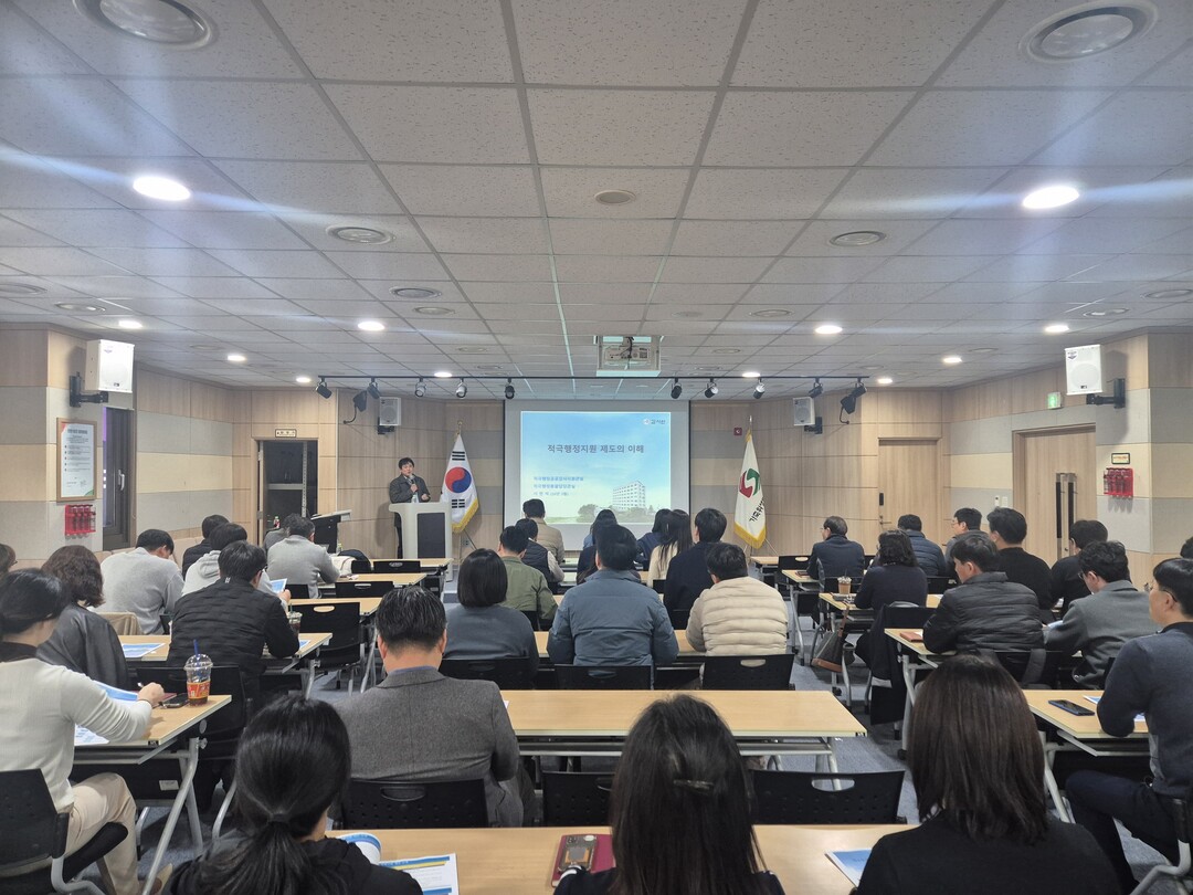 가축위생방역지원본부, 적극행정 제도 이해 높인다... 감사원 설명회 개최