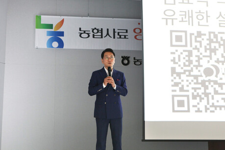 농협사료, '영업역량 강화 소양교육 실시'