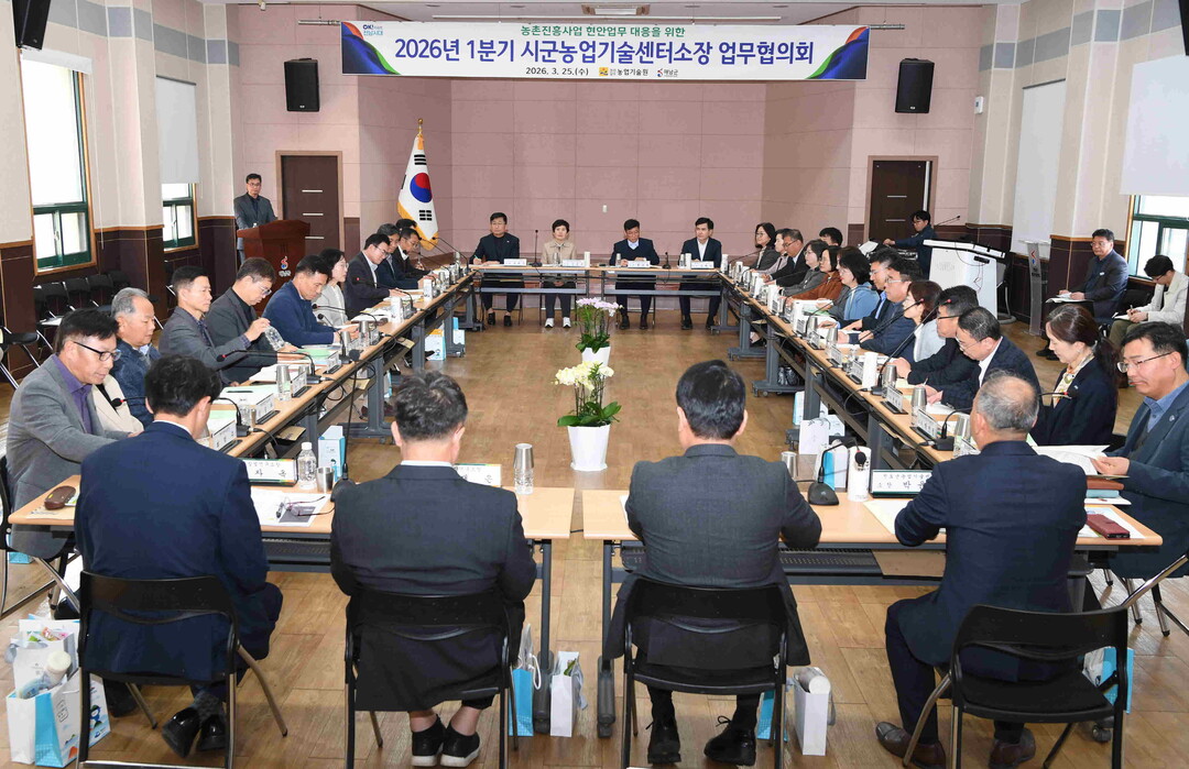 전남농기원, 시군농업기술센터와 기후변화·병해충 대응 방안 논의