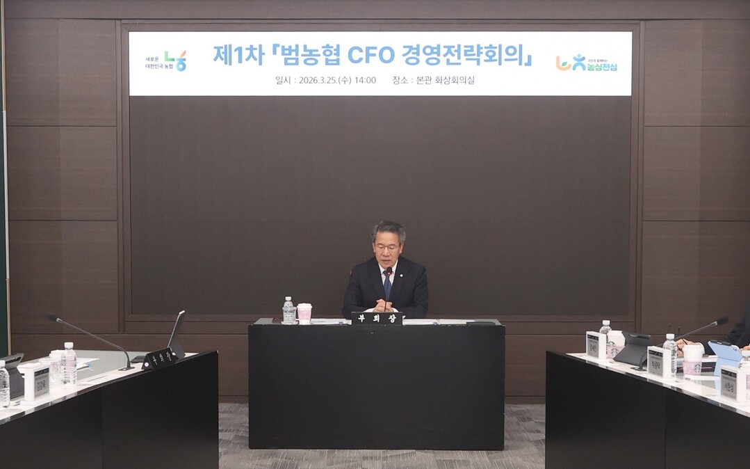 범농협 최고 재무책임자 한자리에... 농협, 'CFO 경영전략회의' 개최 