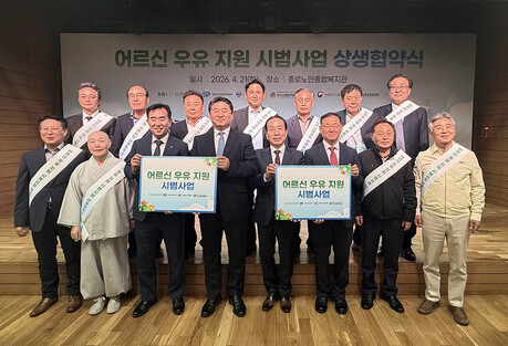 우유자조금관리위원회·농협경제지주·한국유가공협회· 한국노인복지관협회, 어르신 우유 지원 시범사업 상생협약 체결