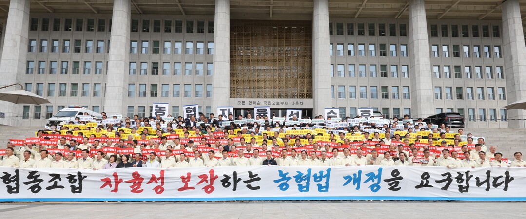 전국 농민, 농축협 조합장 5백여 명, 국회서 '농협 자율성 수호 농민공동선언식' 개최 “신중하고 균형감 있는 국회 논의 필요”