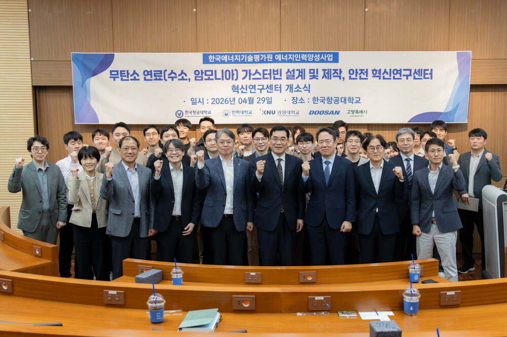 고양시, 미래 에너지 도시 도약… 한국항공대에 ‘에너지 혁신연구센터’ 개소