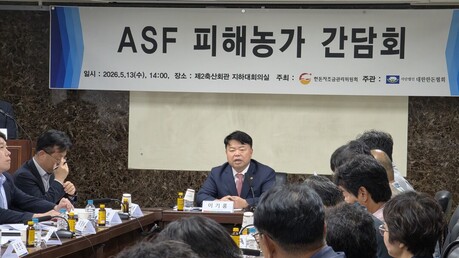 [포토뉴스] 아프리카돼지열병(ASF) 피해농가 간담회