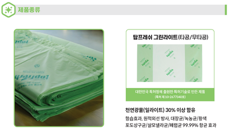 사과 장기저장 솔루션 제안, 숨쉬는 저장비닐 ‘그린라이트’