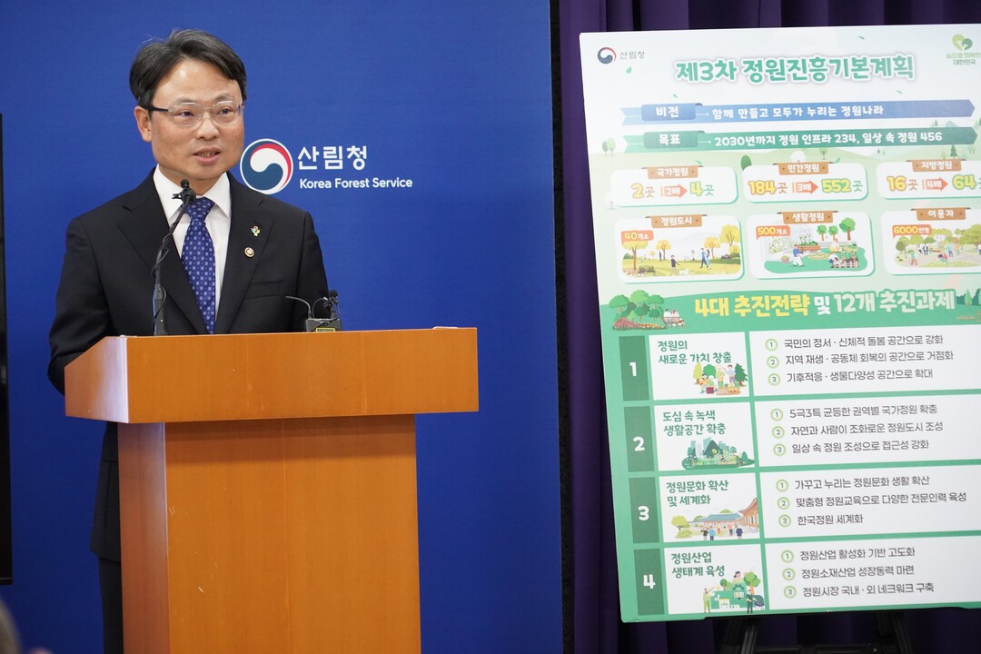 국가정원 2배, 민간정원 3배··· 정원행복권 넓힌다