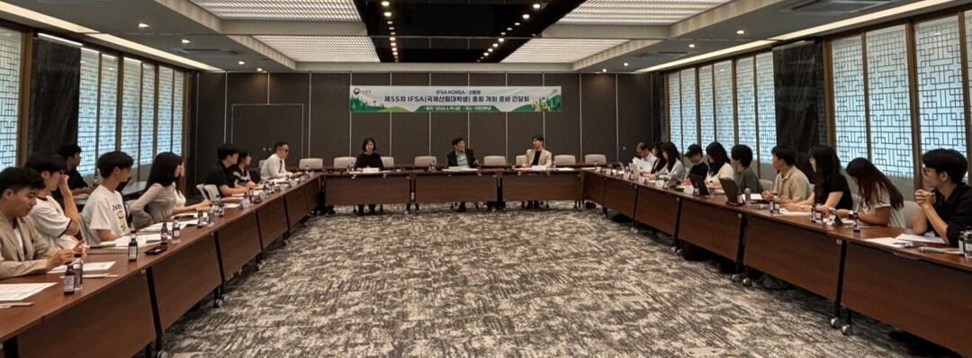 산림청, 국제산림대학생 총회 개최 준비 간담회 실시