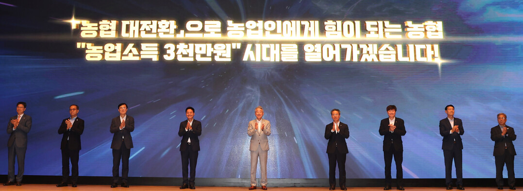 농협중앙회, '2026년 상반기 종합경영분석회의' 개최